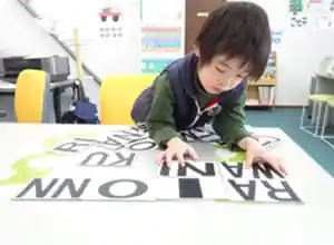 ローマ字学習中